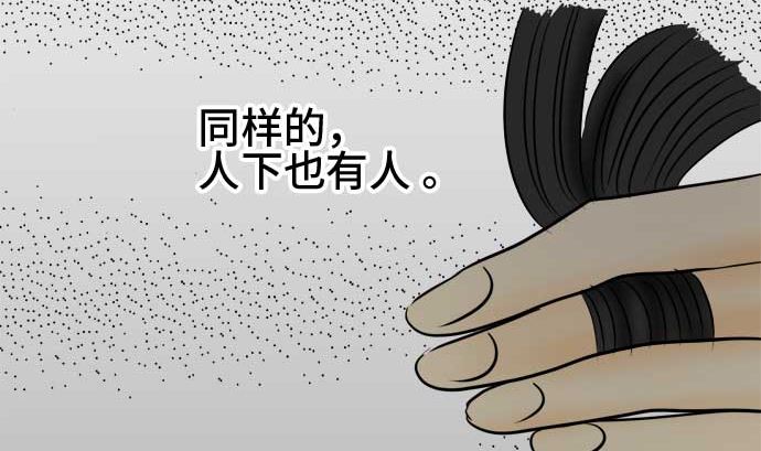 around 1/4-25歲的我們 - 第46話 一真的情況（2）(2/3) - 5