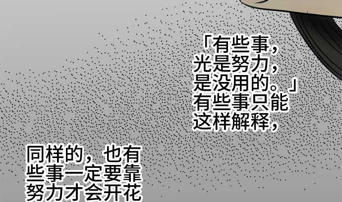 around 1/4-25歲的我們 - 第46話 一真的情況（2）(2/3) - 6