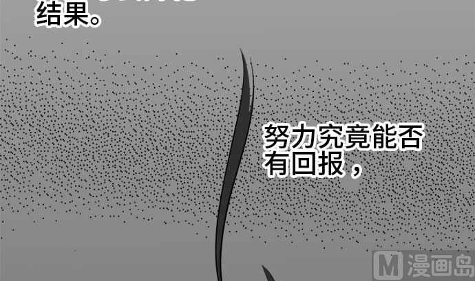 around 1/4-25歲的我們 - 第46話 一真的情況（2）(2/3) - 7