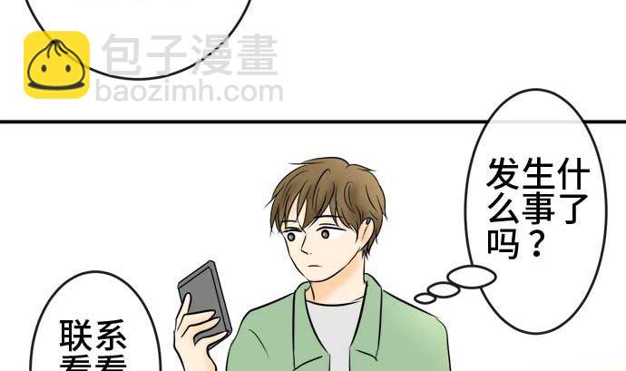 around 1/4-25歲的我們 - 第46話 一真的情況（2）(2/3) - 6