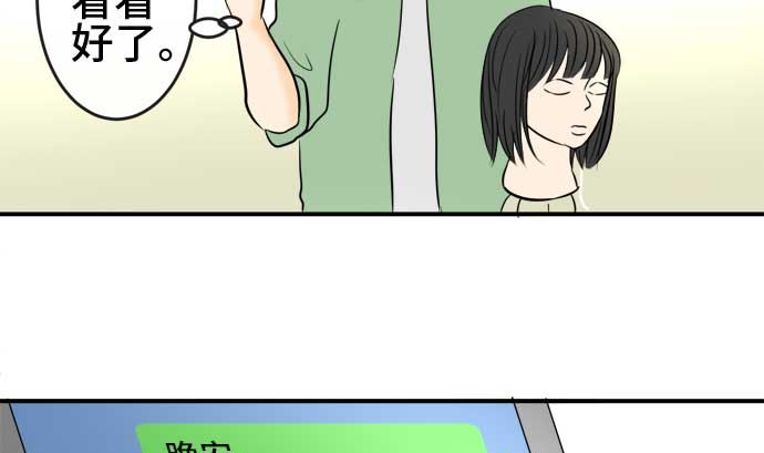 around 1/4-25歲的我們 - 第46話 一真的情況（2）(2/3) - 7