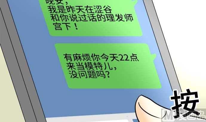 around 1/4-25歲的我們 - 第46話 一真的情況（2）(2/3) - 8