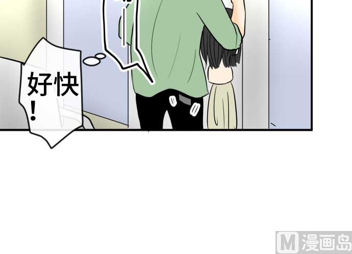 around 1/4-25歲的我們 - 第46話 一真的情況（2）(2/3) - 3