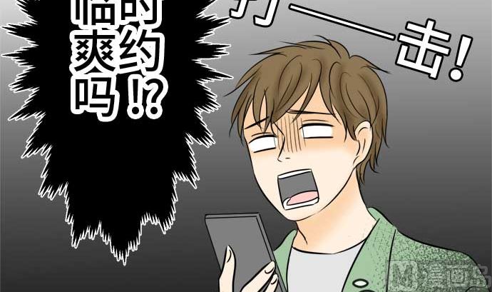 around 1/4-25歲的我們 - 第46話 一真的情況（2）(2/3) - 6