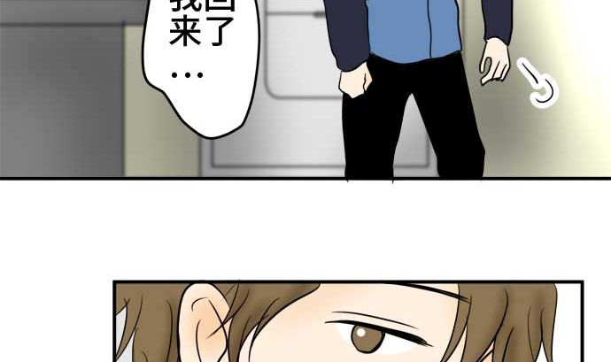 around 1/4-25歲的我們 - 第46話 一真的情況（2）(2/3) - 6