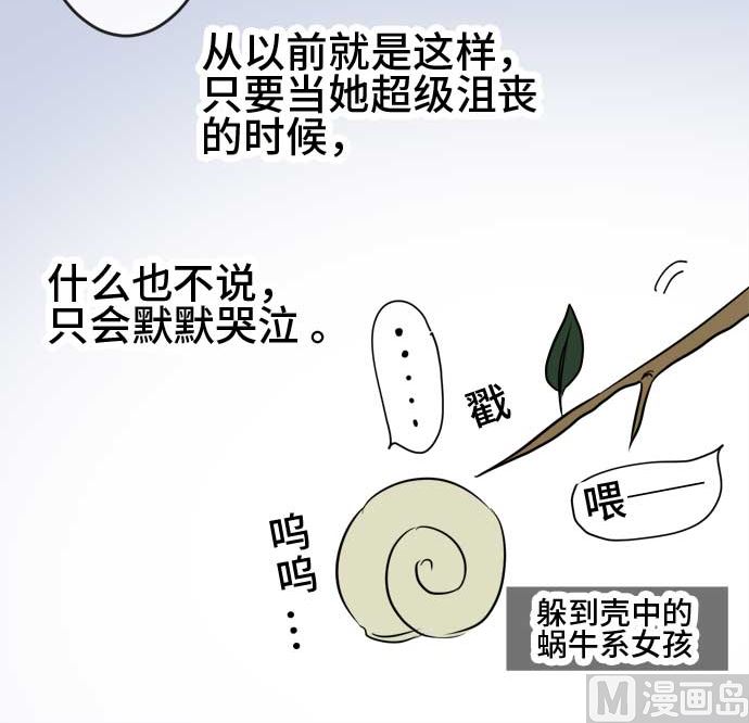 around 1/4-25歲的我們 - 第46話 一真的情況（2）(2/3) - 5