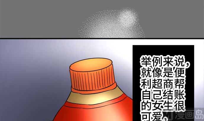 around 1/4-25歲的我們 - 第48話 一真的情況（4）(3/3) - 3