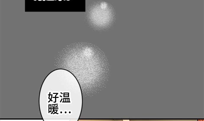 around 1/4-25歲的我們 - 第48話 一真的情況（4）(3/3) - 2