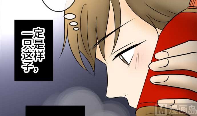 around 1/4-25歲的我們 - 第48話 一真的情況（4）(3/3) - 3