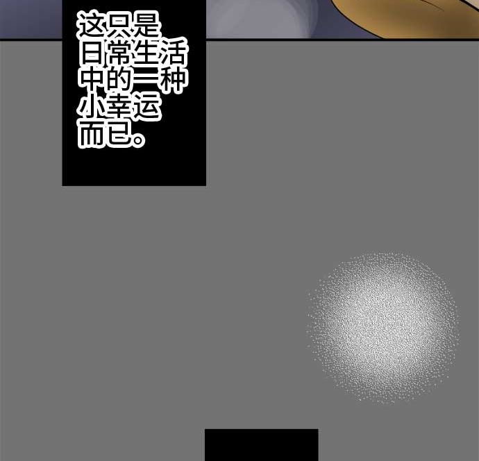 around 1/4-25歲的我們 - 第48話 一真的情況（4）(3/3) - 1