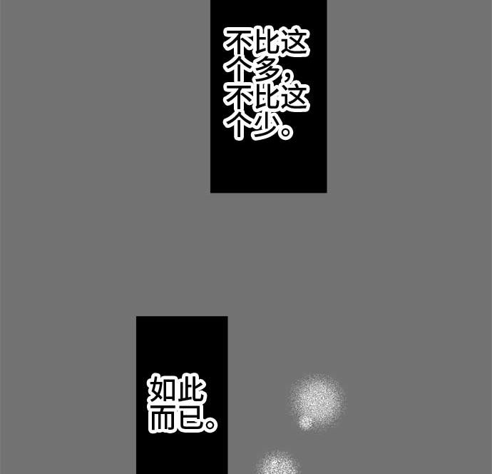 around 1/4-25歲的我們 - 第48話 一真的情況（4）(3/3) - 2