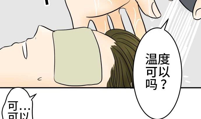 around 1/4-25歲的我們 - 第48話 一真的情況（4）(1/3) - 6