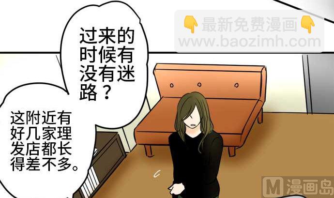 around 1/4-25歲的我們 - 第48話 一真的情況（4）(1/3) - 3