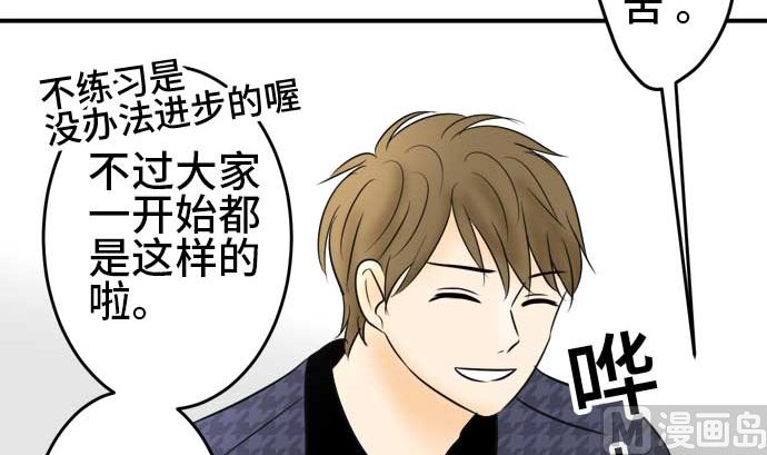 around 1/4-25歲的我們 - 第48話 一真的情況（4）(1/3) - 6