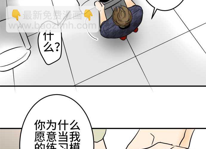 around 1/4-25歲的我們 - 第48話 一真的情況（4）(1/3) - 3