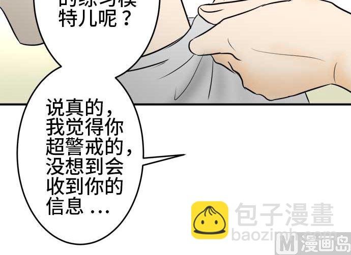 around 1/4-25歲的我們 - 第48話 一真的情況（4）(1/3) - 4