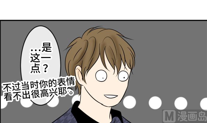 around 1/4-25歲的我們 - 第48話 一真的情況（4）(1/3) - 5