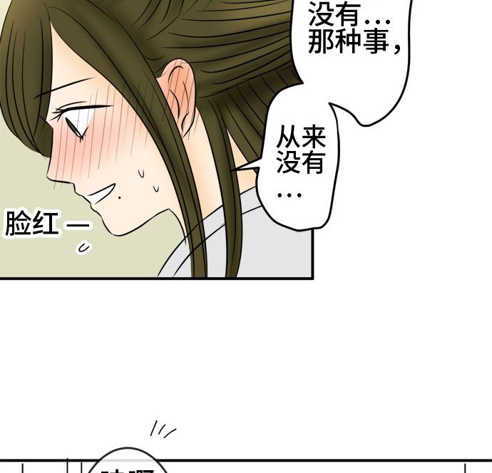 around 1/4-25歲的我們 - 第48話 一真的情況（4）(2/3) - 6