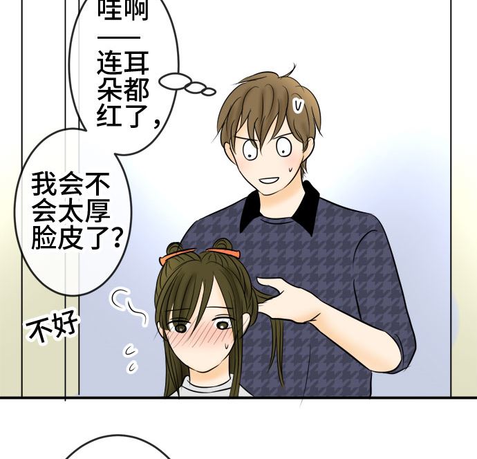 around 1/4-25歲的我們 - 第48話 一真的情況（4）(2/3) - 7