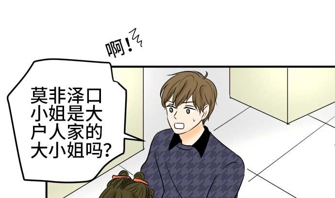 around 1/4-25歲的我們 - 第48話 一真的情況（4）(2/3) - 1