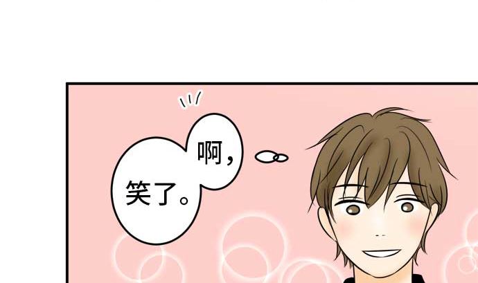 around 1/4-25歲的我們 - 第48話 一真的情況（4）(2/3) - 7