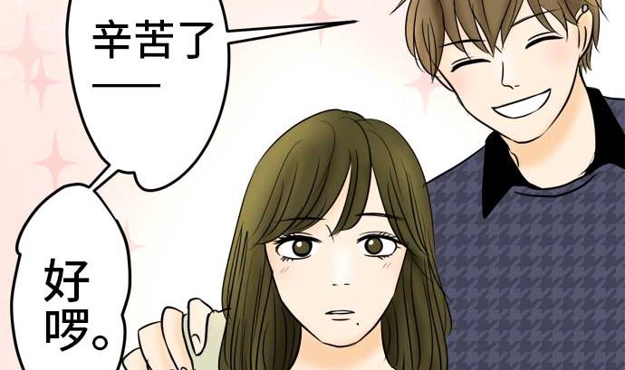 around 1/4-25歲的我們 - 第48話 一真的情況（4）(2/3) - 6