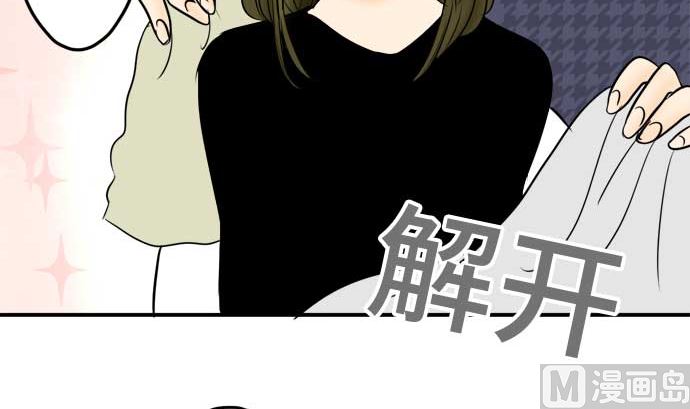 around 1/4-25歲的我們 - 第48話 一真的情況（4）(2/3) - 7