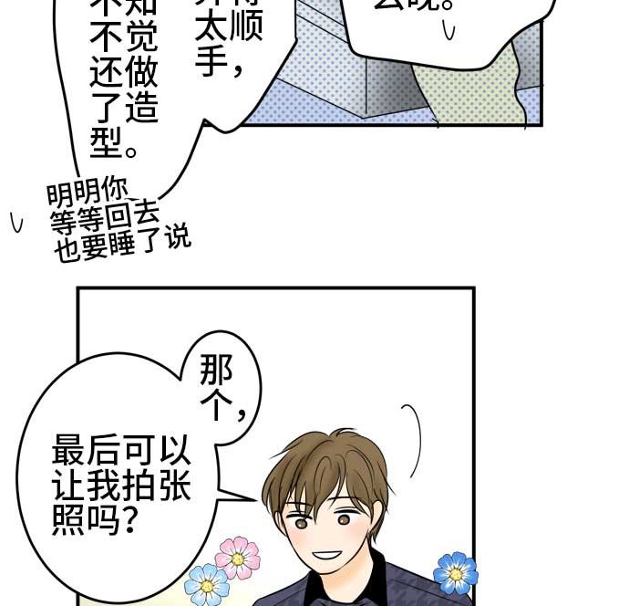 around 1/4-25歲的我們 - 第48話 一真的情況（4）(2/3) - 1