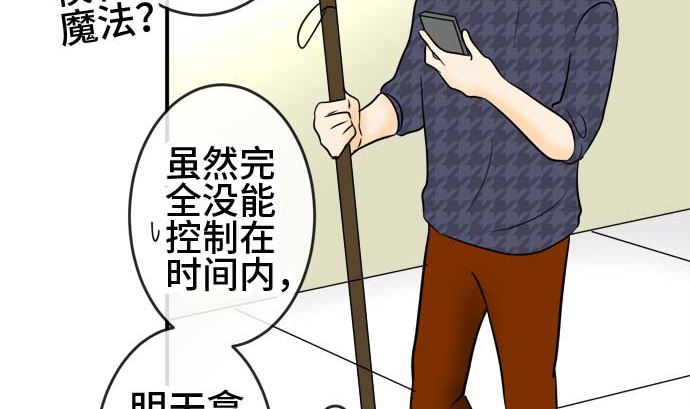 around 1/4-25歲的我們 - 第48話 一真的情況（4）(2/3) - 6