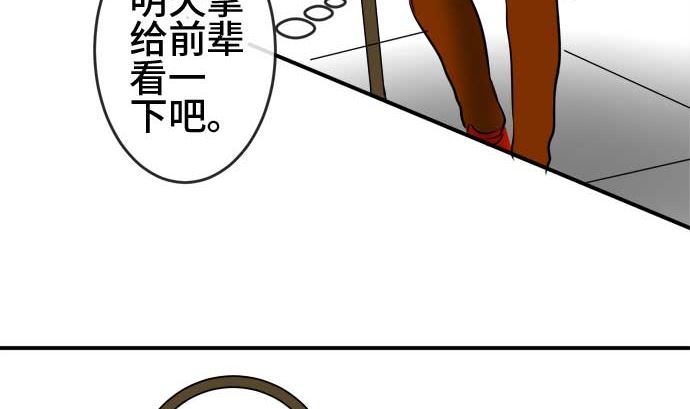 around 1/4-25歲的我們 - 第48話 一真的情況（4）(2/3) - 7