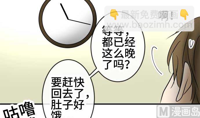 around 1/4-25歲的我們 - 第48話 一真的情況（4）(2/3) - 8