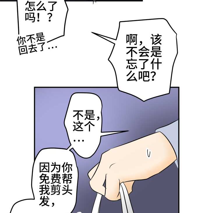 around 1/4-25歲的我們 - 第48話 一真的情況（4）(2/3) - 2