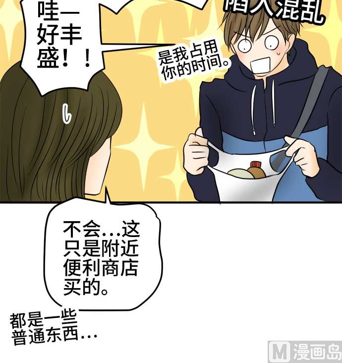 around 1/4-25歲的我們 - 第48話 一真的情況（4）(2/3) - 4