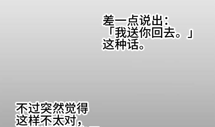 around 1/4-25歲的我們 - 第48話 一真的情況（4）(2/3) - 4
