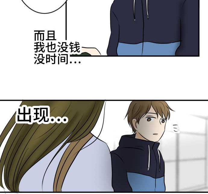 around 1/4-25歲的我們 - 第50話 一真的情況（6）(3/3) - 1