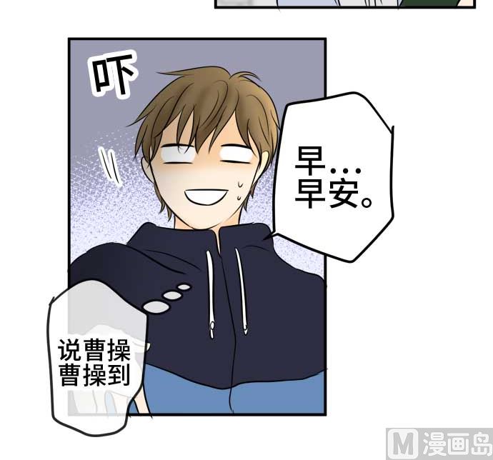 around 1/4-25歲的我們 - 第50話 一真的情況（6）(3/3) - 3