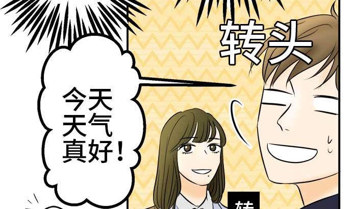 around 1/4-25歲的我們 - 第50話 一真的情況（6）(3/3) - 5