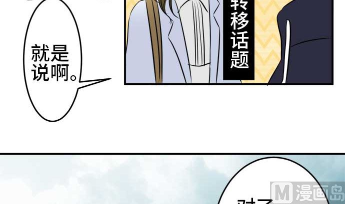 around 1/4-25歲的我們 - 第50話 一真的情況（6）(3/3) - 6