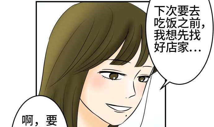 around 1/4-25歲的我們 - 第50話 一真的情況（6）(3/3) - 2