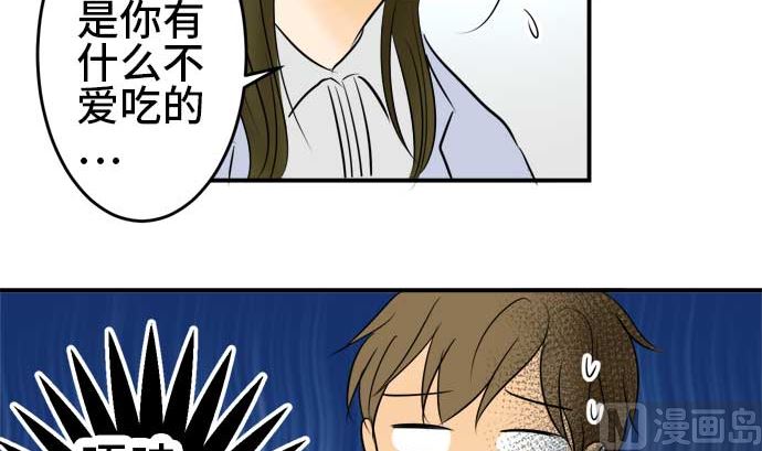 around 1/4-25歲的我們 - 第50話 一真的情況（6）(3/3) - 3