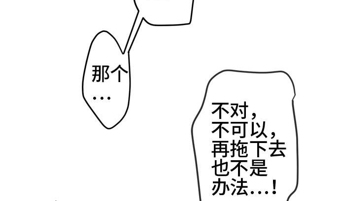 around 1/4-25歲的我們 - 第50話 一真的情況（6）(3/3) - 5