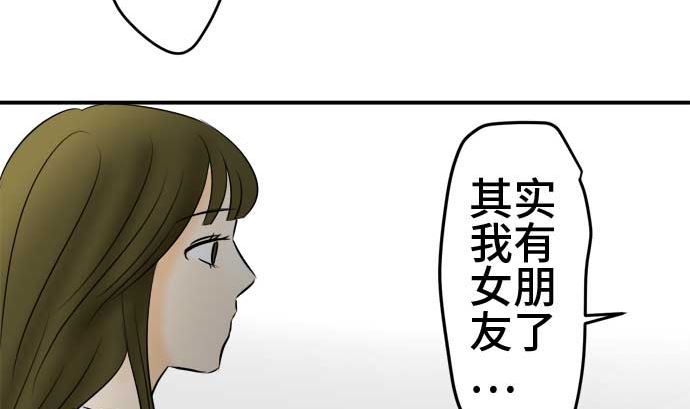 around 1/4-25歲的我們 - 第50話 一真的情況（6）(3/3) - 1