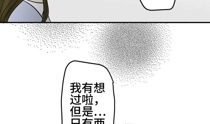 around 1/4-25歲的我們 - 第50話 一真的情況（6）(3/3) - 2