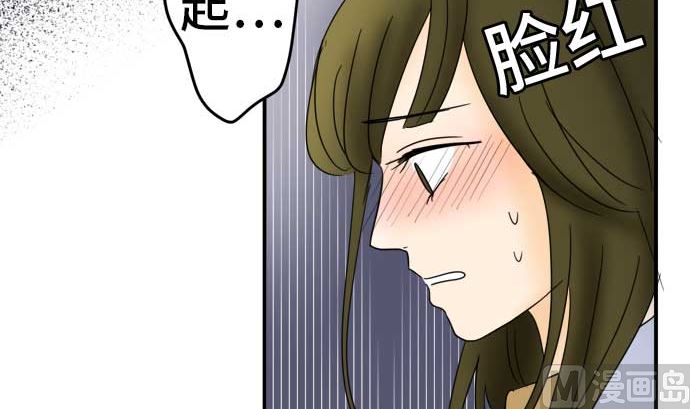 around 1/4-25歲的我們 - 第50話 一真的情況（6）(1/3) - 4