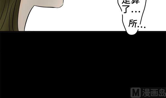 around 1/4-25歲的我們 - 第50話 一真的情況（6）(3/3) - 6