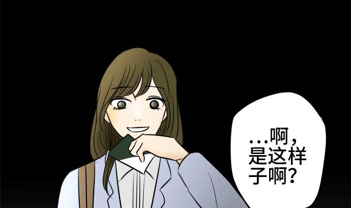 around 1/4-25歲的我們 - 第50話 一真的情況（6）(3/3) - 1