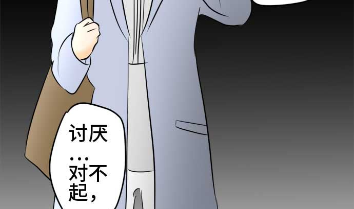 around 1/4-25歲的我們 - 第50話 一真的情況（6）(3/3) - 2