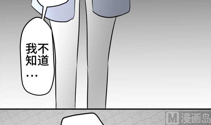 around 1/4-25歲的我們 - 第50話 一真的情況（6）(3/3) - 3