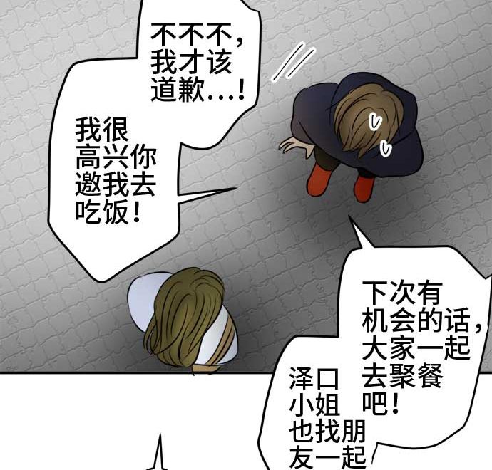 around 1/4-25歲的我們 - 第50話 一真的情況（6）(3/3) - 4