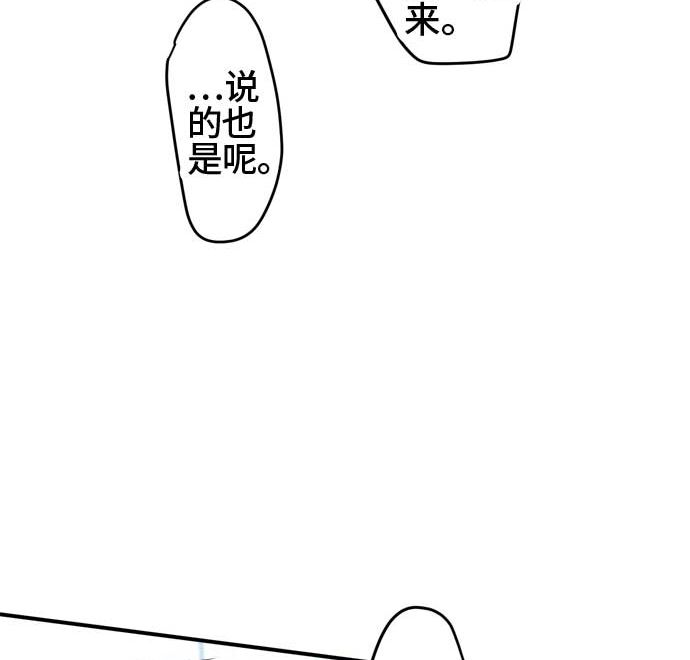 around 1/4-25歲的我們 - 第50話 一真的情況（6）(3/3) - 5